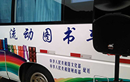 進口舞臺音響設備-國家文化部流動圖書車.jpg